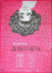 Funeral Parade of Roses